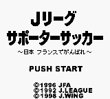 Soccer title screen for GameBoy